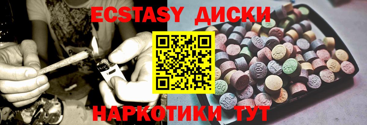 наркошоп  Ecstasy Cube  Вход с VPN  Ecstasy Punisher  Тольятти 