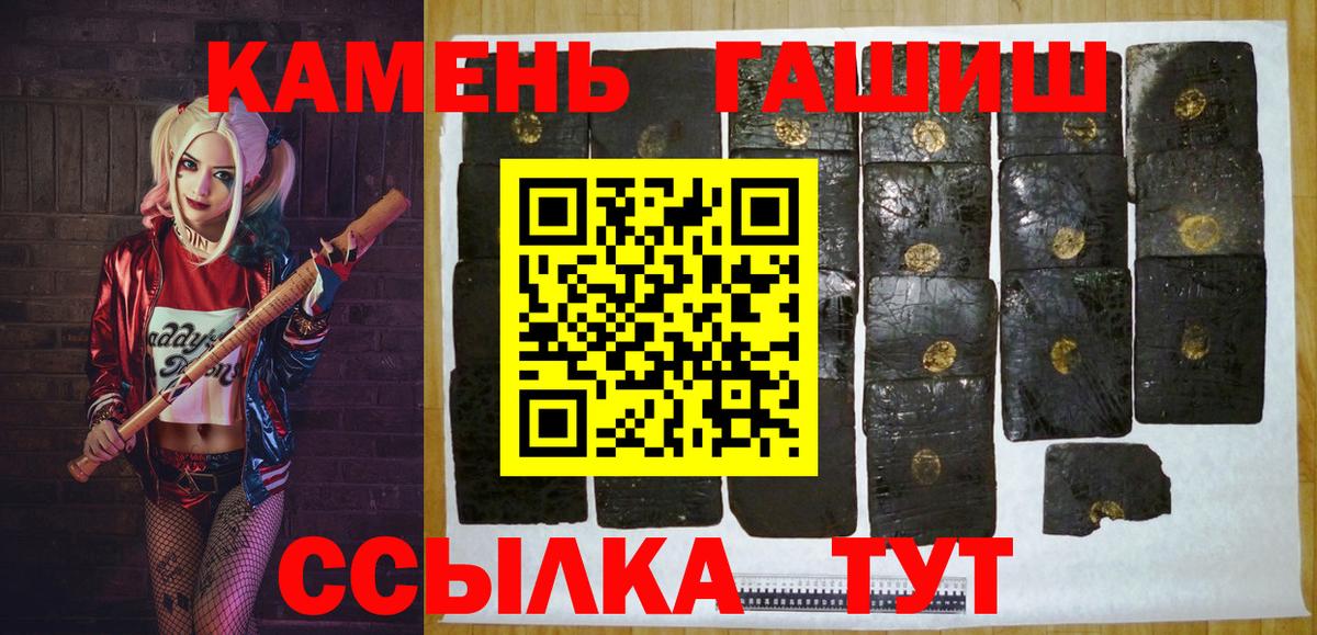 ГАШИШ 40% ТГК  наркота  ГАШИШ  ГАШИШ хэш  Тольятти  Вход с VPN 