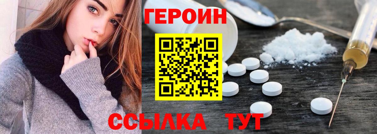 ГЕРОИН Афган  Вход с VPN  Тольятти 