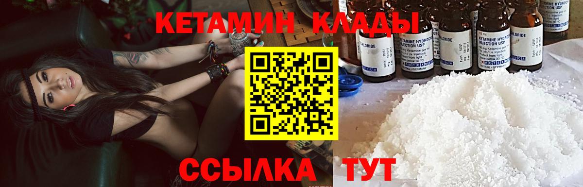 Тольятти  Кетамин ketamine  Кетамин ketamine  Вход с VPN 