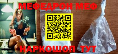 меф Обнинск