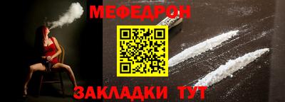 меф Обнинск