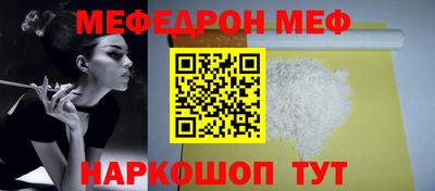 меф Обнинск