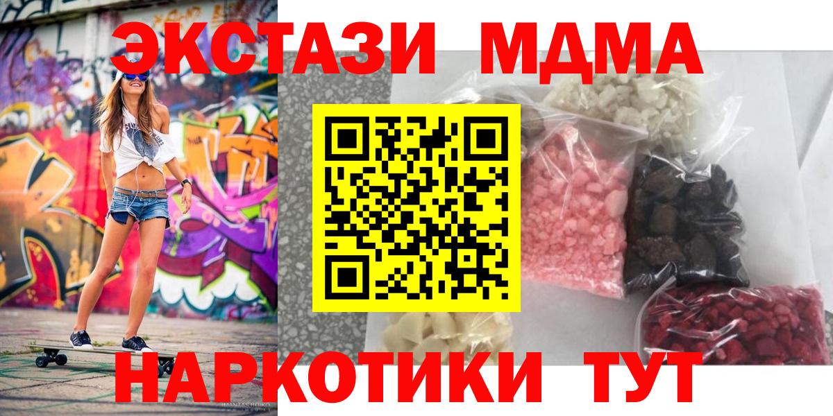 МДМА Molly  Вход с VPN  MDMA кристаллы  Тольятти 