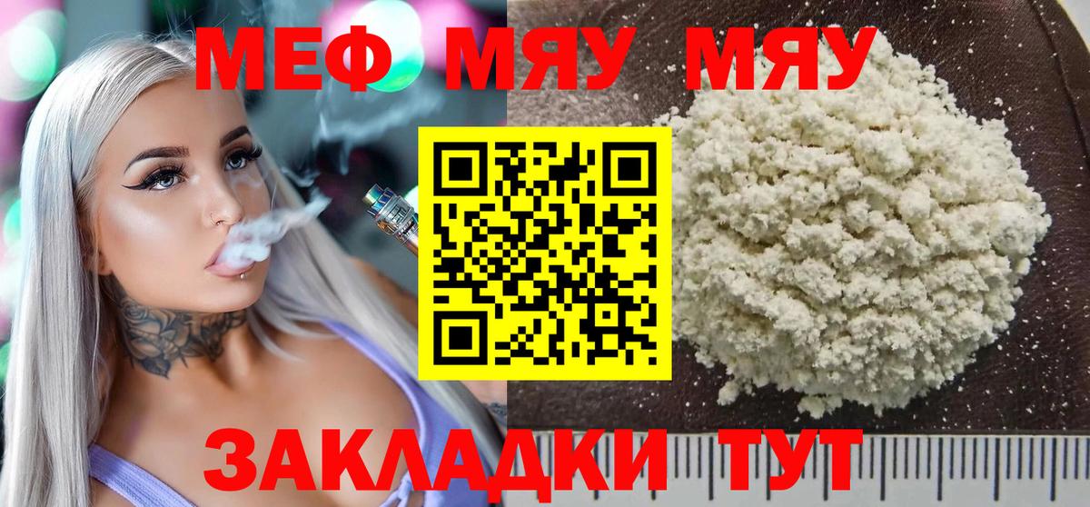 Мефедрон кристаллы Тольятти