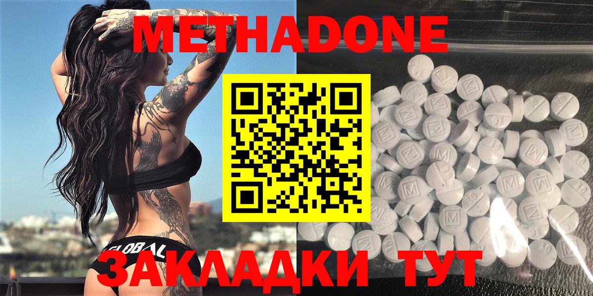MEGA как зайти  Вход с VPN  Тольятти  Метадон кристалл  МЕТАДОН methadone 