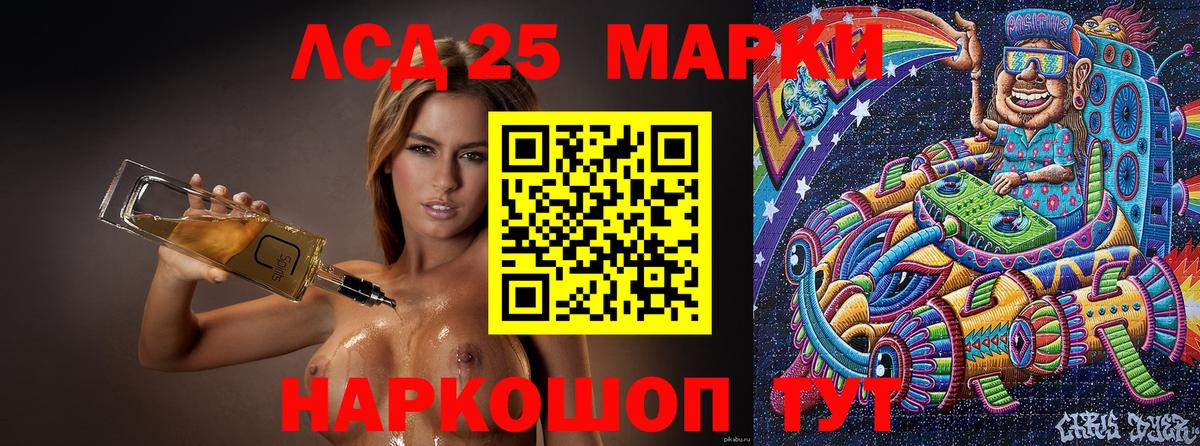 хочу наркоту  Марки N-bome  Марки 25I-NBOMe 1,8мг  Тольятти  Вход с VPN  Марки 25I-NBOMe 1,8мг 