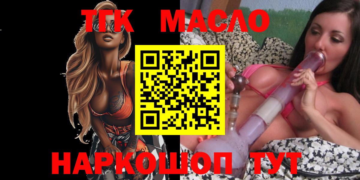 Дистиллят ТГК вейп Тольятти