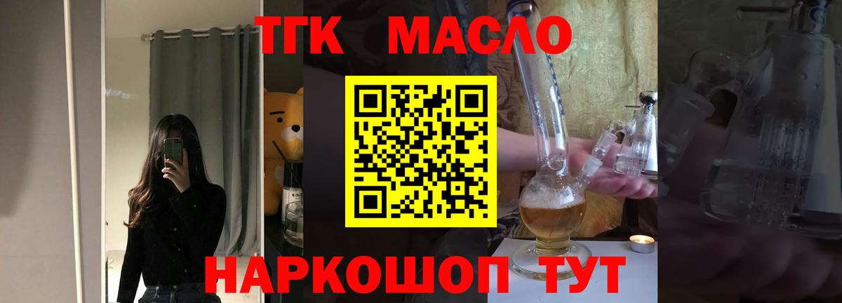 Дистиллят ТГК жижа  Вход с VPN  Тольятти 