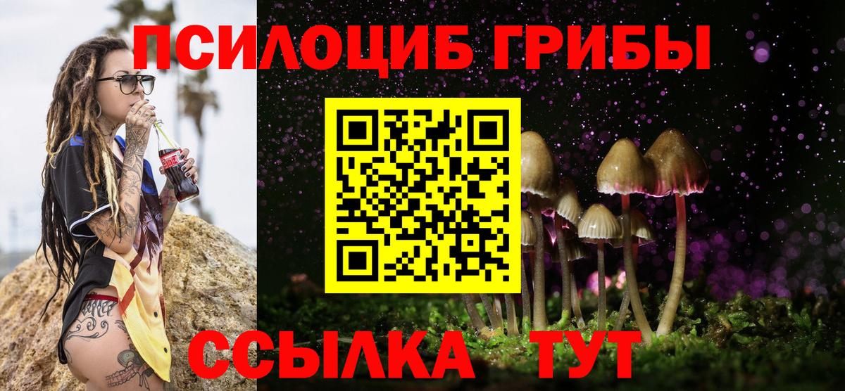 Псилоцибиновые грибы ЛСД  Вход с VPN  Тольятти 