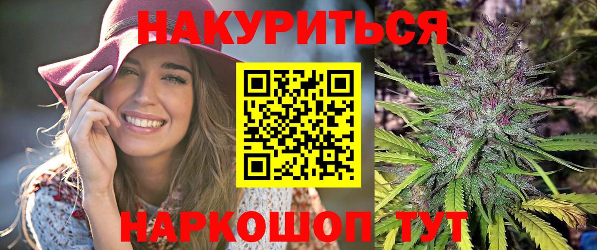 Канабис ГИДРОПОН  Вход с VPN  Конопля MAZAR  МАРИХУАНА сатива  Тольятти 